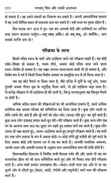 Lord Shiva and His Worship - Retail Maharaj