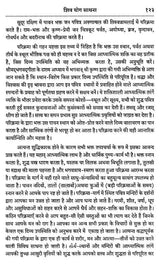 Lord Shiva and His Worship - Retail Maharaj