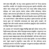 ଓଡ଼ିଆ ଗାନ୍ଧିକଥା- Ordained Gandhi Speech (Oriya) - Retail Maharaj