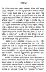 ଓଡ଼ିଆ ଗାନ୍ଧିକଥା- Ordained Gandhi Speech (Oriya) - Retail Maharaj