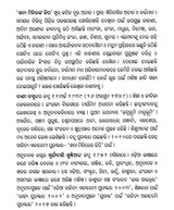 ଖନାମିହିରଙ୍କ ଢିପ- Khanamihiranka Dhipa (Sahitya Akademi Award Winning Bengali Novel in Oriya) - Retail Maharaj