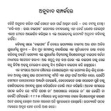 କଲି-କଥା ଭାୟା ବାଇପାସ: Kali-Katha Via Bypass (Sahitya Akademi Award Winning Hindi Novel in Oriya) - Retail Maharaj