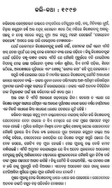 କଲି-କଥା ଭାୟା ବାଇପାସ: Kali-Katha Via Bypass (Sahitya Akademi Award Winning Hindi Novel in Oriya) - Retail Maharaj