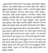 ଧୂମ୍ରାଭ ଉପତ୍ୟକା- Dhumrabha Upatyaka (Sahitya Akademi Award Winning Gujarati Novel in Oriya) - Retail Maharaj
