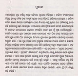 ଧୂମ୍ରାଭ ଉପତ୍ୟକା- Dhumrabha Upatyaka (Sahitya Akademi Award Winning Gujarati Novel in Oriya) - Retail Maharaj