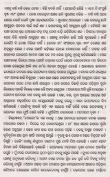 ଧୂମ୍ରାଭ ଉପତ୍ୟକା- Dhumrabha Upatyaka (Sahitya Akademi Award Winning Gujarati Novel in Oriya) - Retail Maharaj