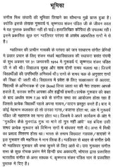 संगीत मिश्र संचारी: Sangeet Mishra Sanchari (With Notations) - Retail Maharaj
