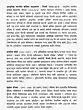 आधुनिक भारतीय कविता सङ्कलन: सिन्धी (1950-2010)- Modern Indian Poetry Anthology: Sindhi 1950-2010 (Nepali) - Retail Maharaj