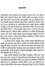 आधुनिक भारतीय कविता सङ्कलन: सिन्धी (1950-2010)- Modern Indian Poetry Anthology: Sindhi 1950-2010 (Nepali) - Retail Maharaj