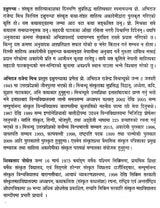 इक्षुगन्धा- Ikshugandha (Nepali Translation by Shiva Prasad Pokhrel of Abhiraj Rajendra Mishra' s Sahitya Akademi Award Winning) - Retail Maharaj