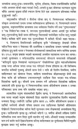 नित्यानन्द तिमसिना- Nityananda Timsina (A Monograph in Nepali) - Retail Maharaj