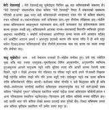 मेरो देशलाई- Mero Deshlai (A Collection of Poems in Nepali) - Retail Maharaj