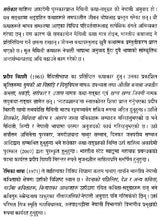 सरोकार- Sarokaar: Nepali Translation of Pradeep Bihari's Akademi Award Winning Collection of Maithili Short Stories - Retail Maharaj