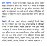 शब्द वाटिका- Shabd Vaatika (A Collection of Poems in Nepali) - Retail Maharaj