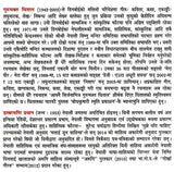 गुरुभक्त धिताल- Gurubhakta Dhital (A Monograph in Nepali) - Retail Maharaj
