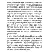 ବାଞ୍ଛାନିଧ୍ଵ ମହାନ୍ତିଙ୍କ ନିର୍ବାଚିତ କବିତା- Selected Poems of Banchhanidhi Mohanty (Oriya) - Retail Maharaj