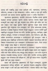 ବାଞ୍ଛାନିଧ୍ଵ ମହାନ୍ତିଙ୍କ ନିର୍ବାଚିତ କବିତା- Selected Poems of Banchhanidhi Mohanty (Oriya) - Retail Maharaj