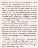 ବାଞ୍ଛାନିଧ୍ଵ ମହାନ୍ତିଙ୍କ ନିର୍ବାଚିତ କବିତା- Selected Poems of Banchhanidhi Mohanty (Oriya) - Retail Maharaj