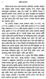 ଓଡ଼ିଆ ଉପନ୍ୟାସ- Odiya Upanyasa - Retail Maharaj