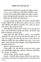 লক্ষ্মীনাথ বেজবরুয়ার নির্বাচিত রচনা- Selected Works of Lakshminath Bejbarua - Retail Maharaj