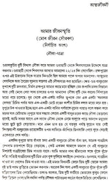 লক্ষ্মীনাথ বেজবরুয়ার নির্বাচিত রচনা- Selected Works of Lakshminath Bejbarua - Retail Maharaj