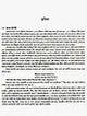 চৈতন্যচরিতামৃত: Chaitanyacharitamrita- By Krishnadas Kaviraj (Short Version) - Retail Maharaj