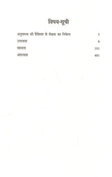 उपरवास कथात्रयी- साहित्य अकादेमी द्वारा पुरस्कृत गुजराती उपन्यास: Uparvas Kathatrayi- Sahitya Akademi Award Winning Gujarati Novel - Retail Maharaj