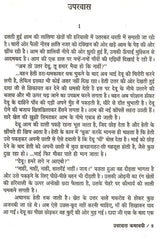 उपरवास कथात्रयी- साहित्य अकादेमी द्वारा पुरस्कृत गुजराती उपन्यास: Uparvas Kathatrayi- Sahitya Akademi Award Winning Gujarati Novel - Retail Maharaj