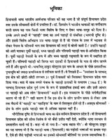 प्रतिनिधि हिमाचली काव्य-संकलन- Representative Himachali Poetry Collection - Retail Maharaj
