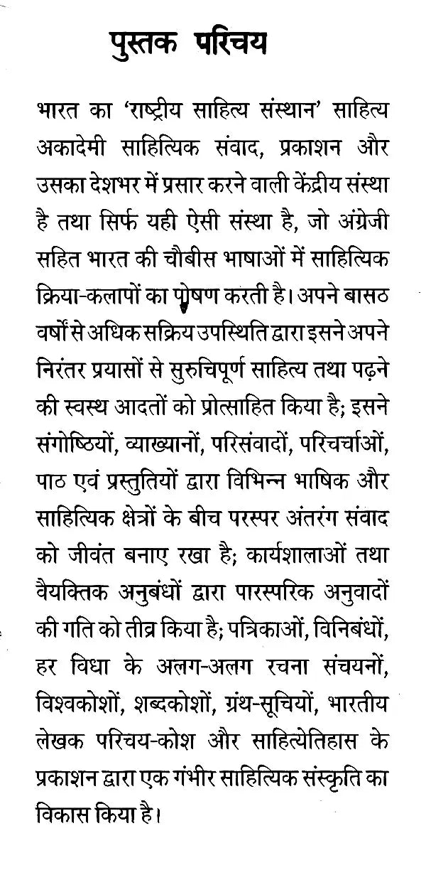 लालन शाह फकीर के गीत: Songs of Lalan Shah Fakir - Retail Maharaj