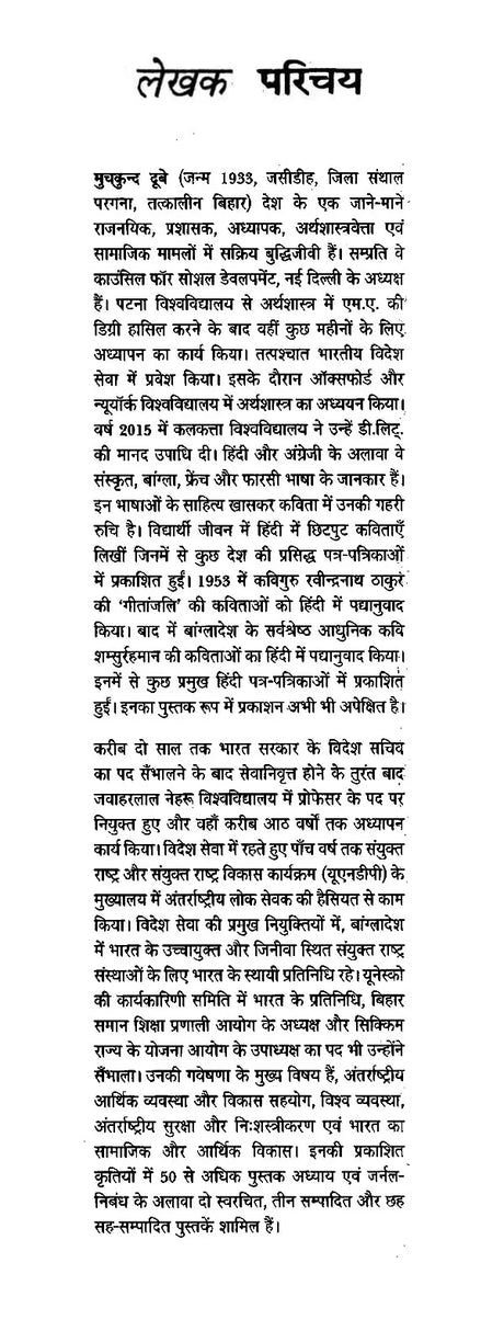 लालन शाह फकीर के गीत: Songs of Lalan Shah Fakir - Retail Maharaj