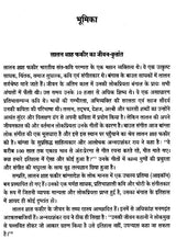 लालन शाह फकीर के गीत: Songs of Lalan Shah Fakir - Retail Maharaj