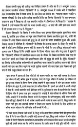 लालन शाह फकीर के गीत: Songs of Lalan Shah Fakir - Retail Maharaj