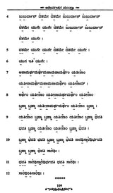 Blessing Mantra (Kannada) - Retail Maharaj