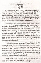 ಶ್ರೀ ಲಕ್ಷ್ಮೀಹೃದಯಸ್ತೋತ್ರಮ್ ಶ್ರೀ ನಾರಾಯಣಹೃದಯಸ್ತೋತ್ರಮ್: Sri Lakshmihrdayastotram Sri Narayanahrdayastotram (Kannada) - Retail Maharaj