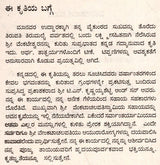 ಶ್ರೀ ವೇಂಕಟೇಶ ಸುಪ್ರಭಾತಮ್: Sri Venkatesha Suprabhatham - Retail Maharaj