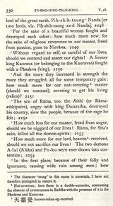 The Fo-Sho-Hing-Tsan-King (A Life of Buddha) – By Asvaghosha Bodhisattva (Vol-XIX)