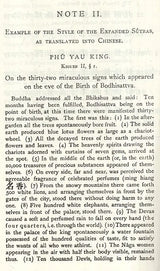 The Fo-Sho-Hing-Tsan-King (A Life of Buddha) – By Asvaghosha Bodhisattva (Vol-XIX)