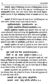 चाणक्य नीति: Chanakya Niti