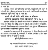 चाणक्य नीति: Chanakya Niti
