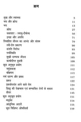 मानसिक रोग कारण और निवारण: Mental Illness Causes and Prevention