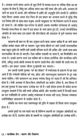 मानसिक रोग कारण और निवारण: Mental Illness Causes and Prevention