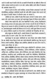 मानसिक रोग कारण और निवारण: Mental Illness Causes and Prevention