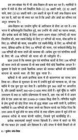 सुबोध अंक-विद्या: Subodh Ank Vidya
