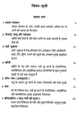 सर्दी, जुकाम, खाँसी कारण और निवारण: Cold, Cough, Cough Causes and Prevention