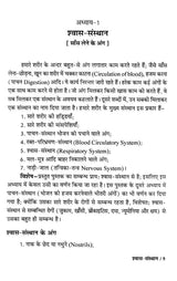 सर्दी, जुकाम, खाँसी कारण और निवारण: Cold, Cough, Cough Causes and Prevention