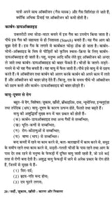 सर्दी, जुकाम, खाँसी कारण और निवारण: Cold, Cough, Cough Causes and Prevention