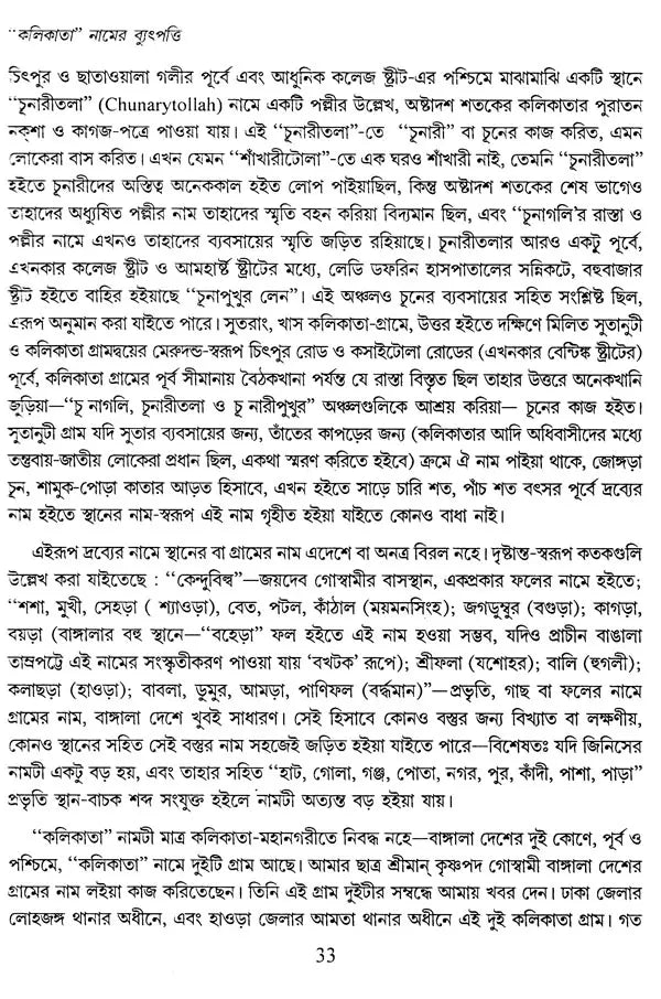 Bulletin of The Department of Linguistics – Number Nineteen- 2016
