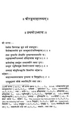 The Holy Island in the Kaveri – A Hagiotopography - Retail Maharaj
