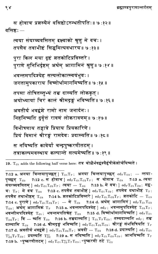 The Holy Island in the Kaveri – A Hagiotopography - Retail Maharaj